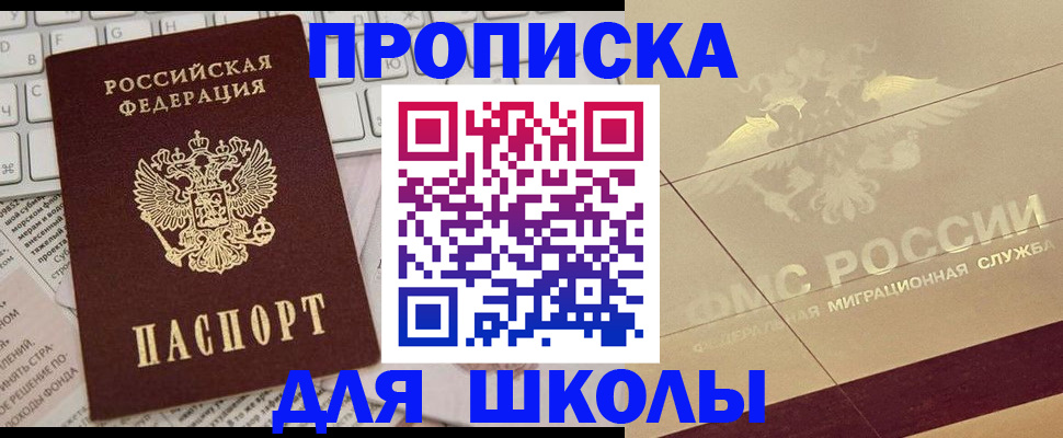 временная регистрация госуслуги в Советской Гавани