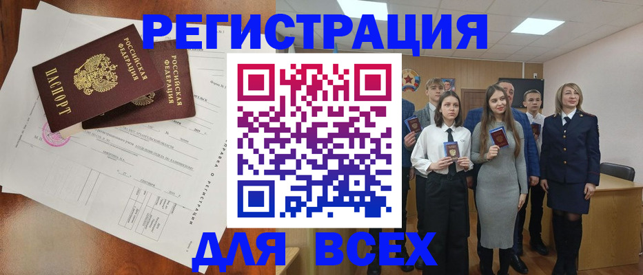 временная регистрация поиск в Советской Гавани